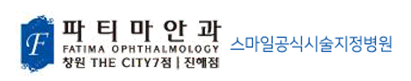 파티마안과(모바일)