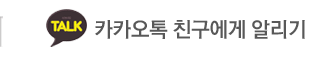 파티마안과(모바일)카카오톡